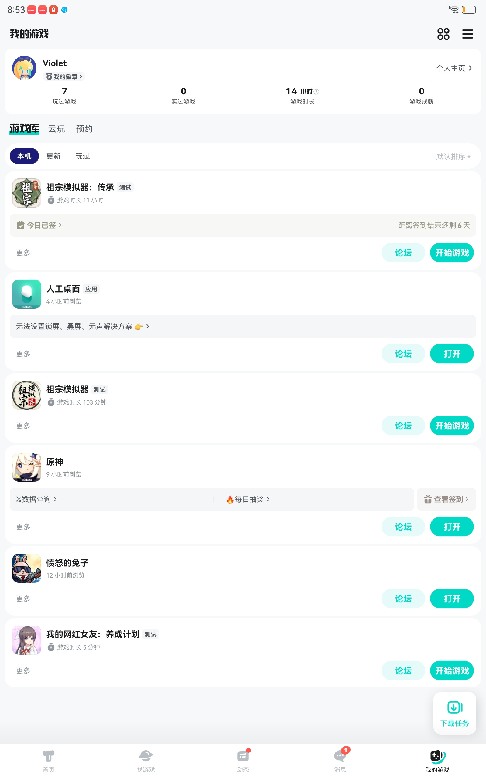 TapTap