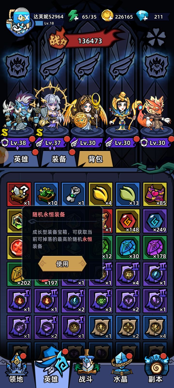 p1要留着以后开吗,还是现在直接开,还有p2换哪个最好。截图