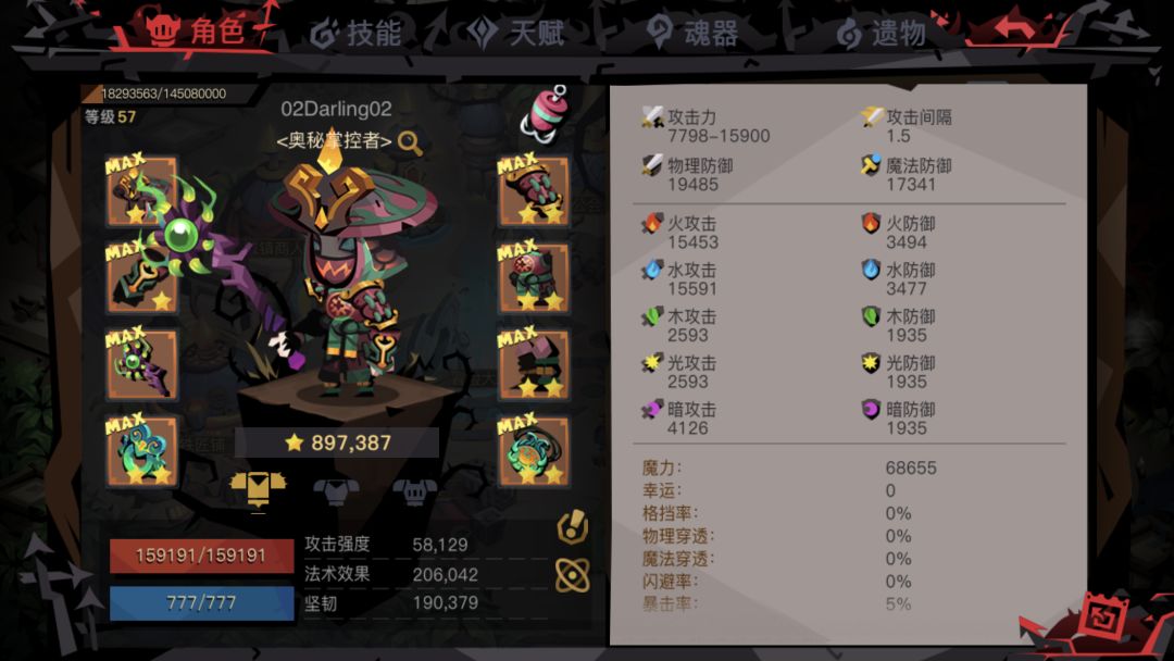 有大佬教一下怎么玩吗 2