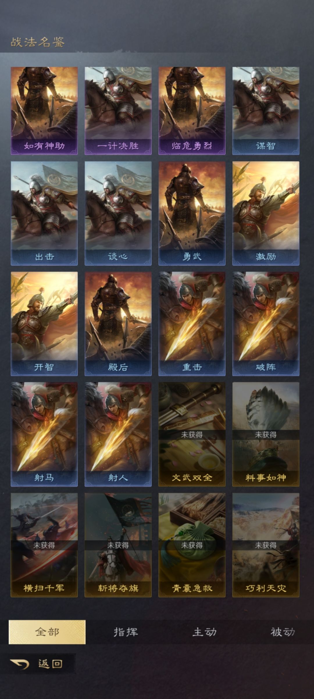 锁卡游戏 2