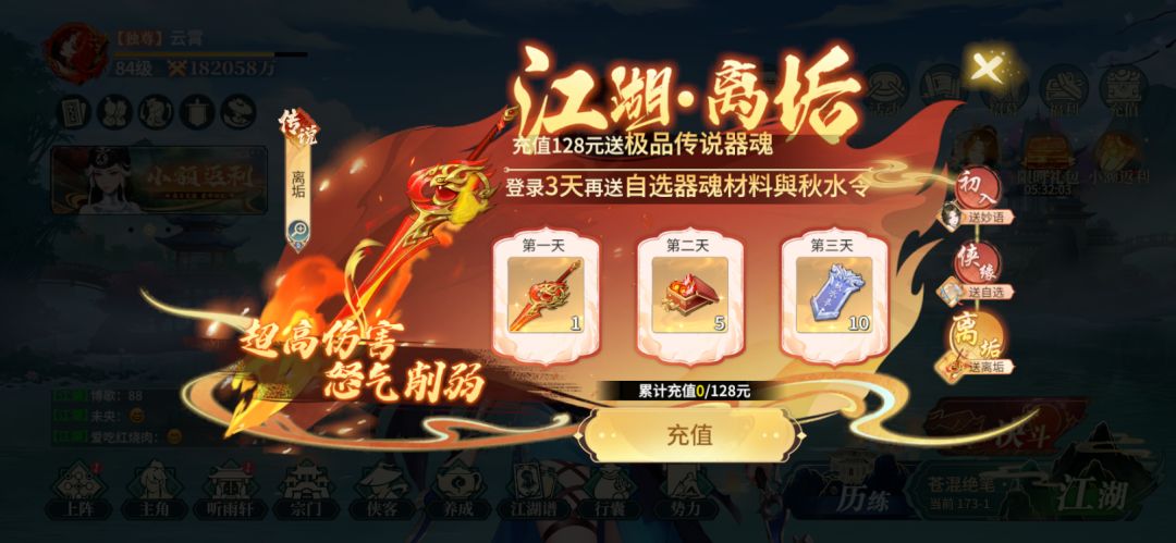 零氪【第77天】破18.2亿 1