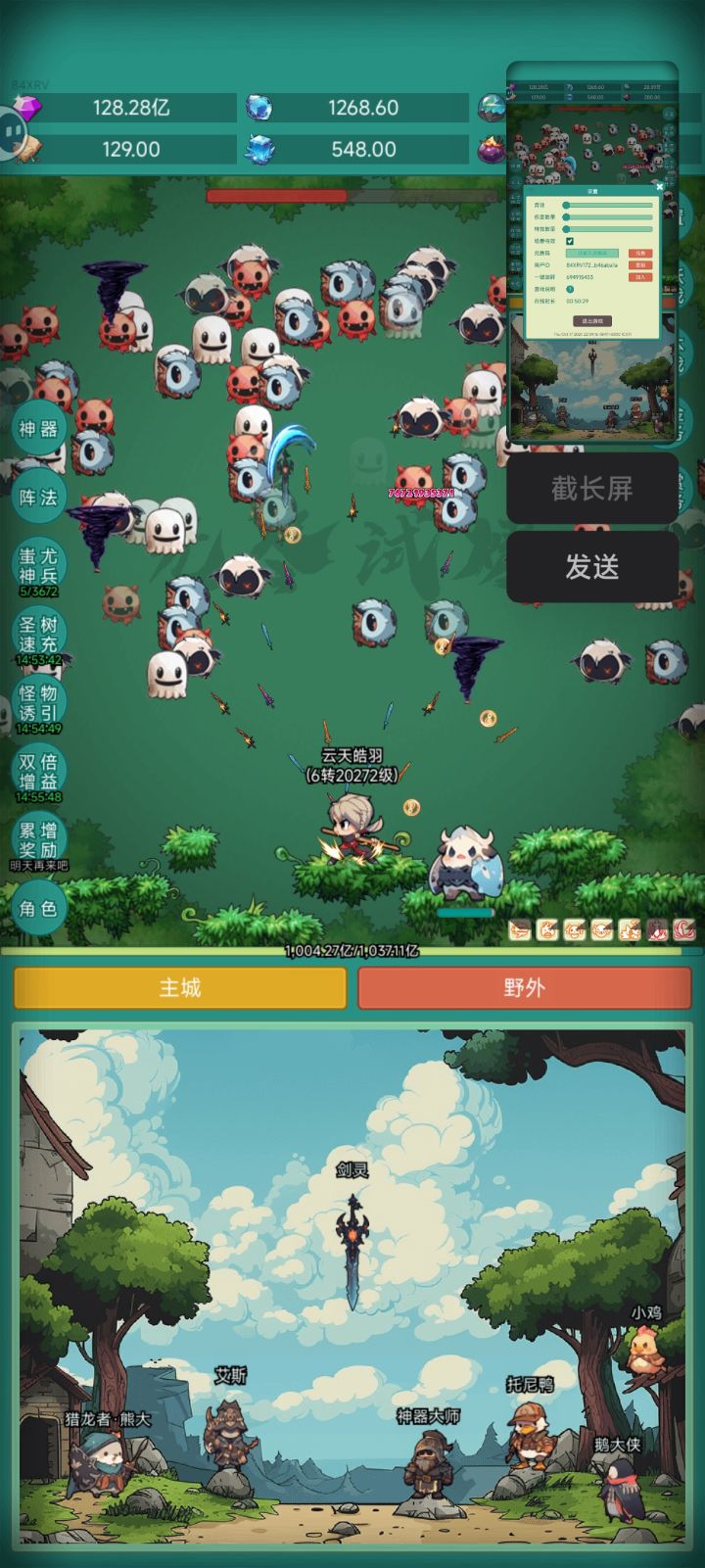 想要鸡毛掸皮肤截图
