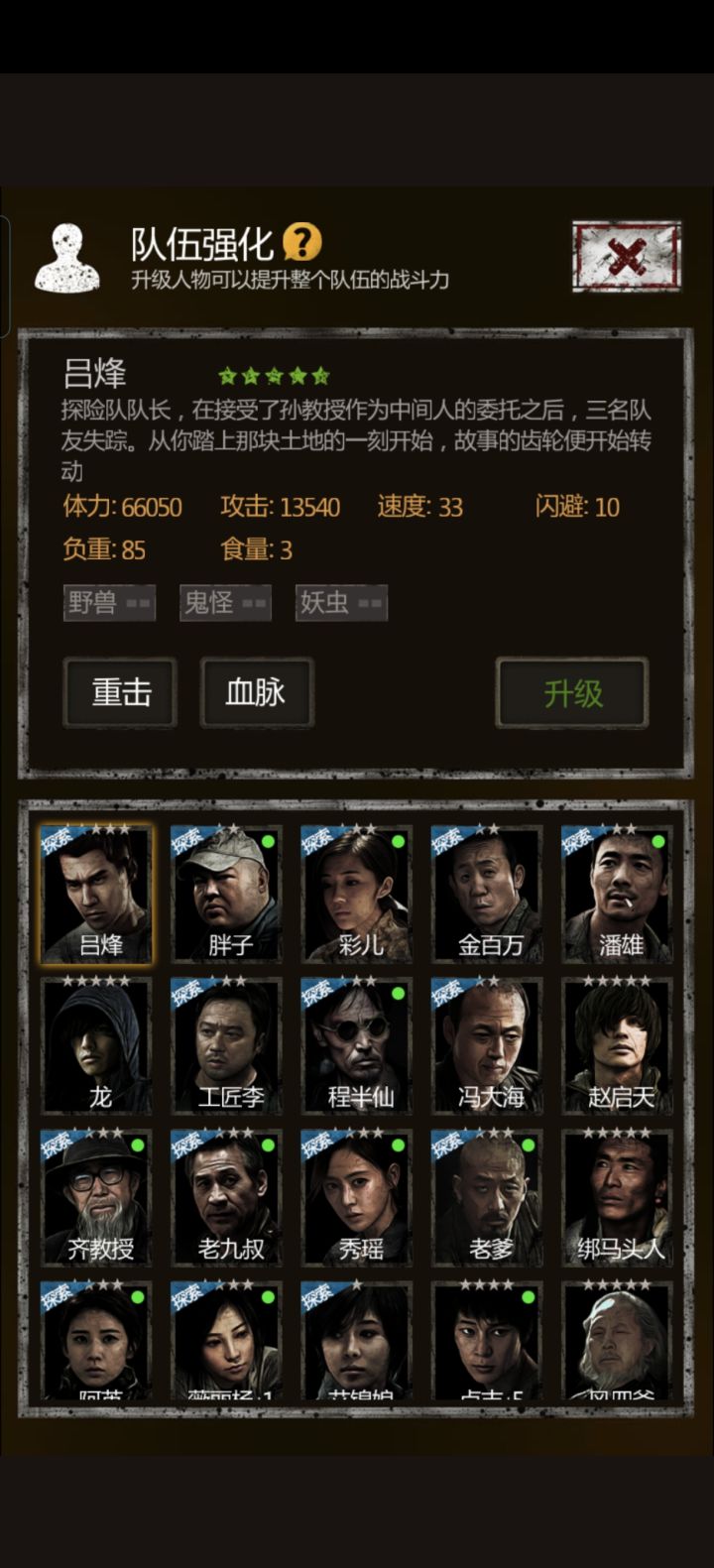 打完魔窟鬼王后游戏闪退了截图