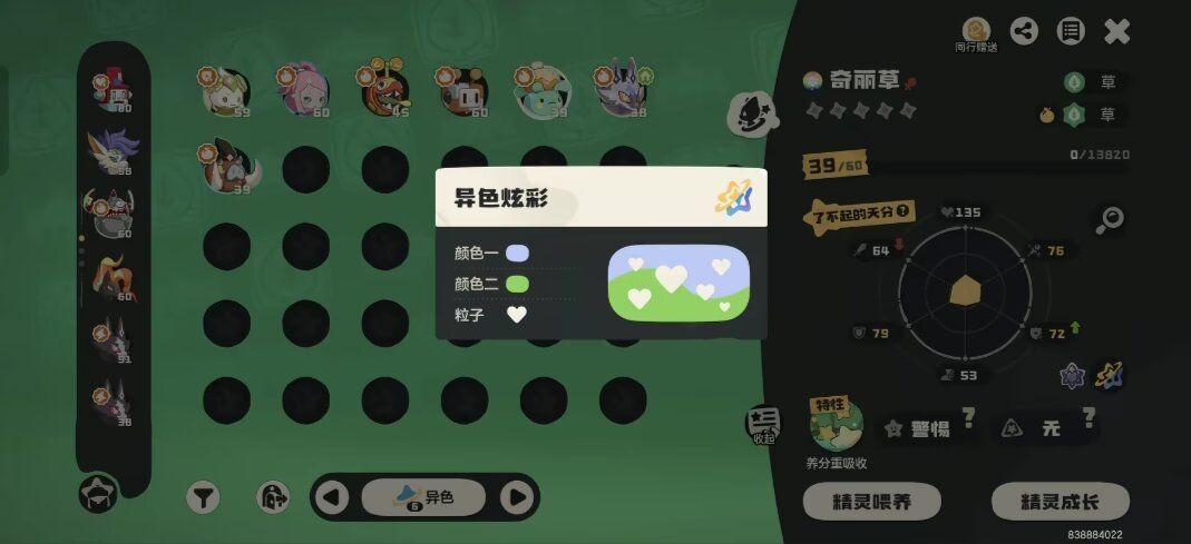 S3充实感满满 3