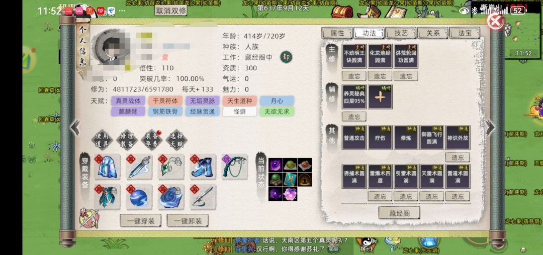 雷反真的是个废物 3
