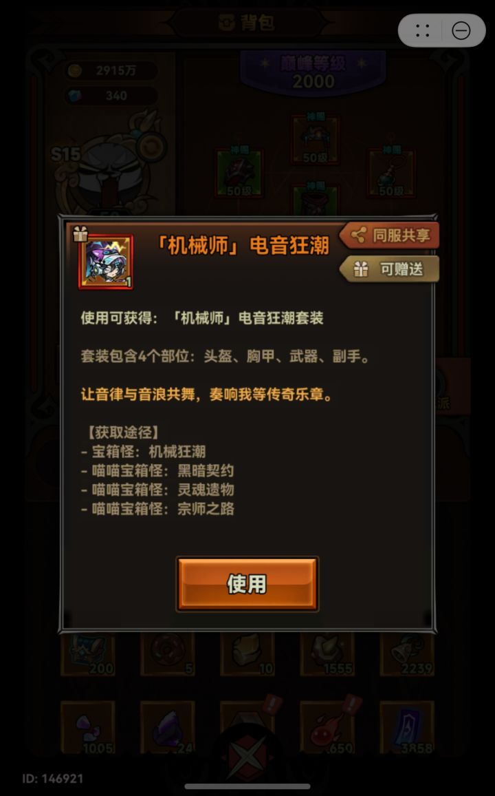 大佬们 我华为小游戏端出来的,这个能卖给其他端的吗截图