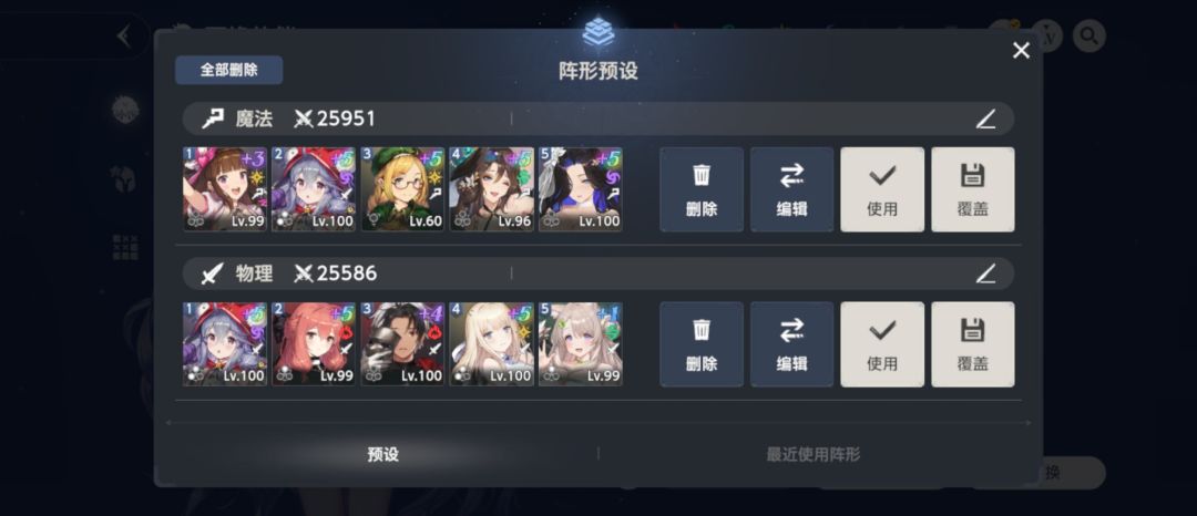 0基础萌新自建号配队 1