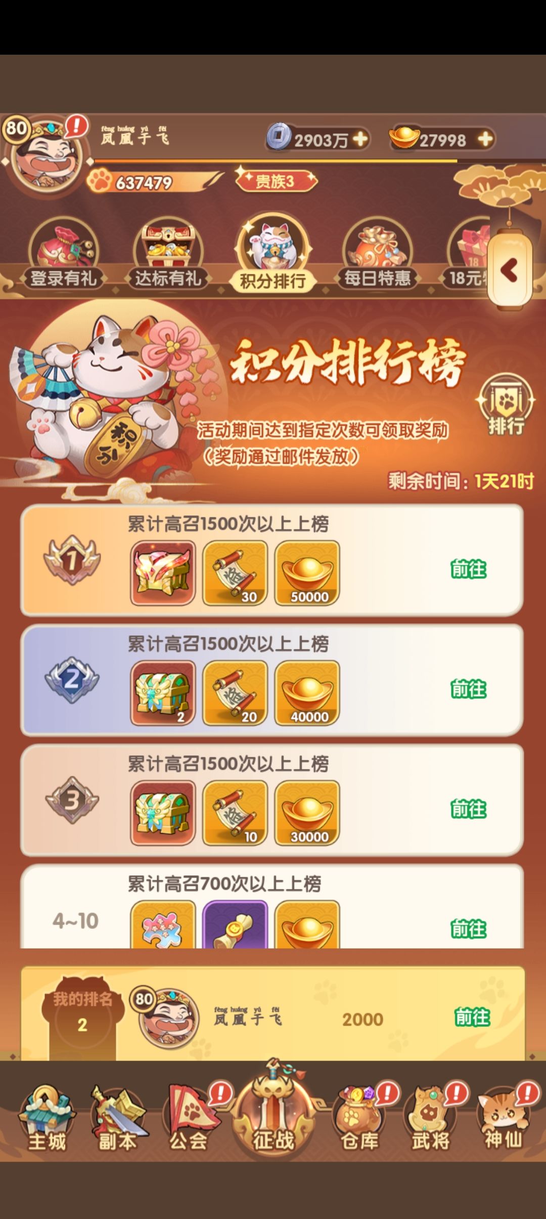 开服第十天记录 3