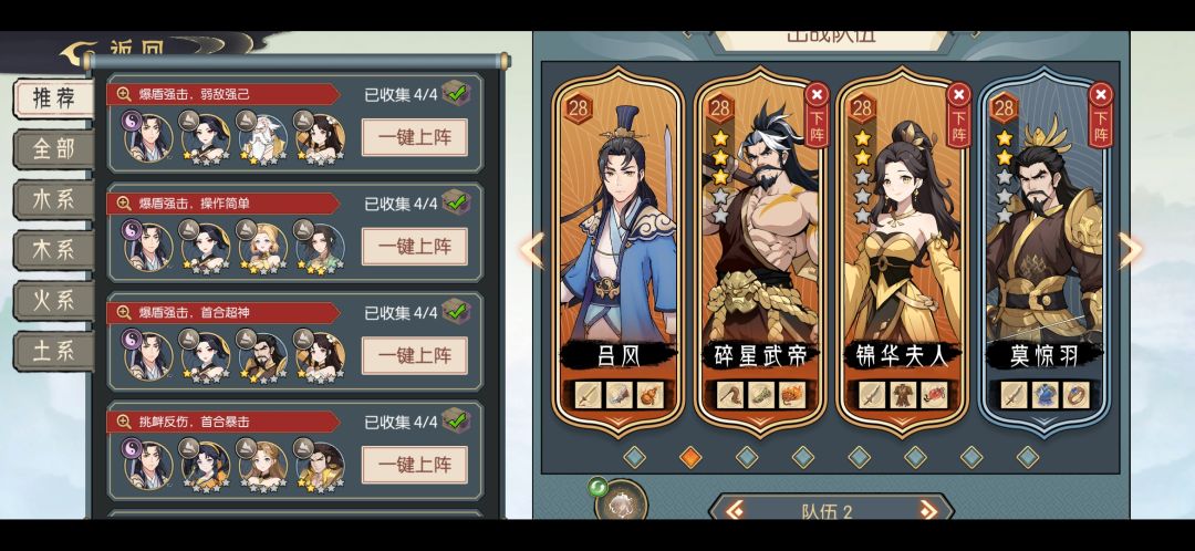 【土塔不爬塔阵容推荐参考】截图