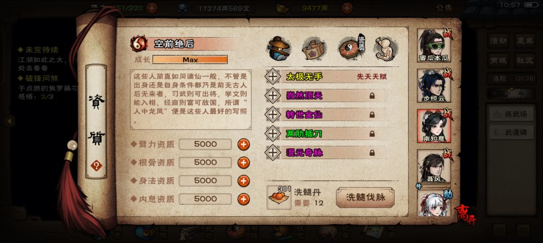 南妹妹我要用到关服! 3