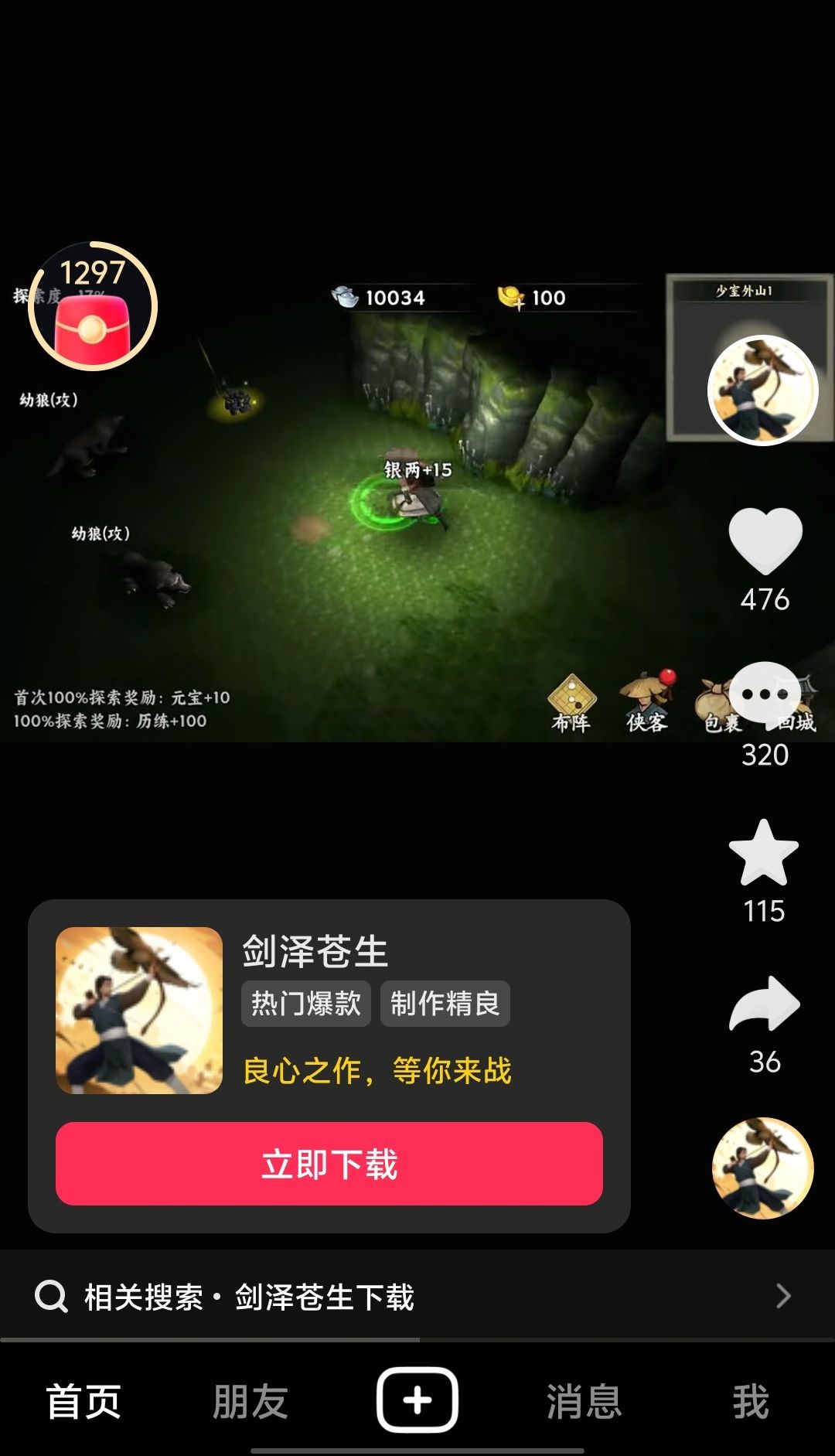 这个谁玩过,好玩不 1