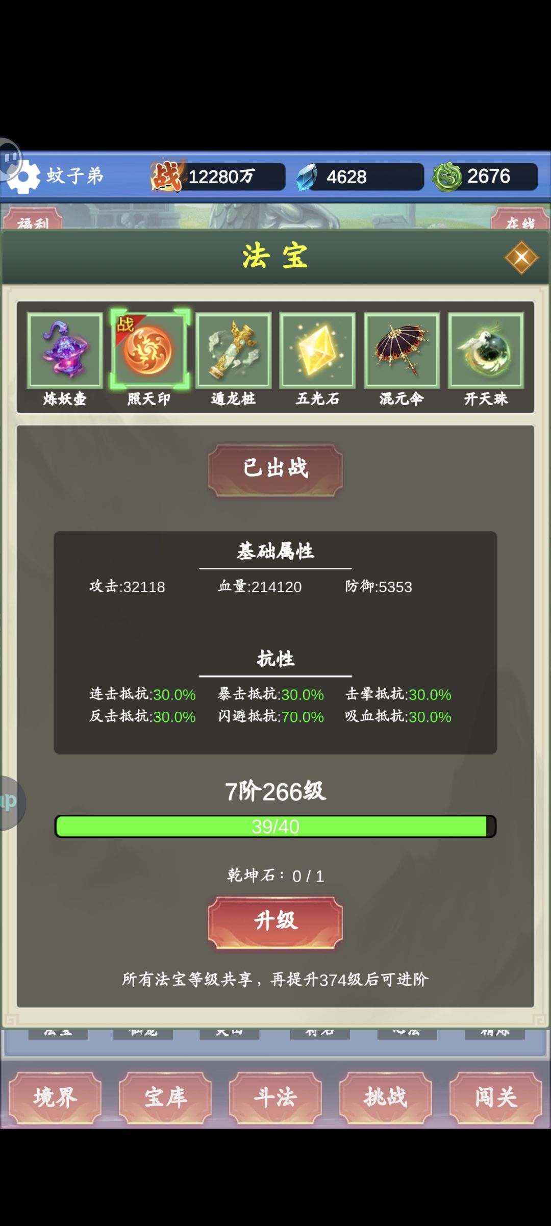 新号第七天，谈些个人见解 13