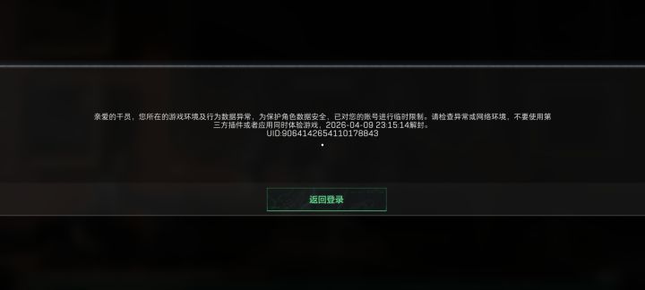 纯绿也会封一天吗截图