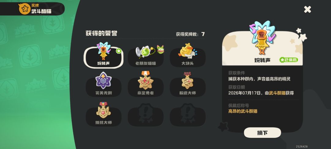 大碗满重喵喵蛋 1