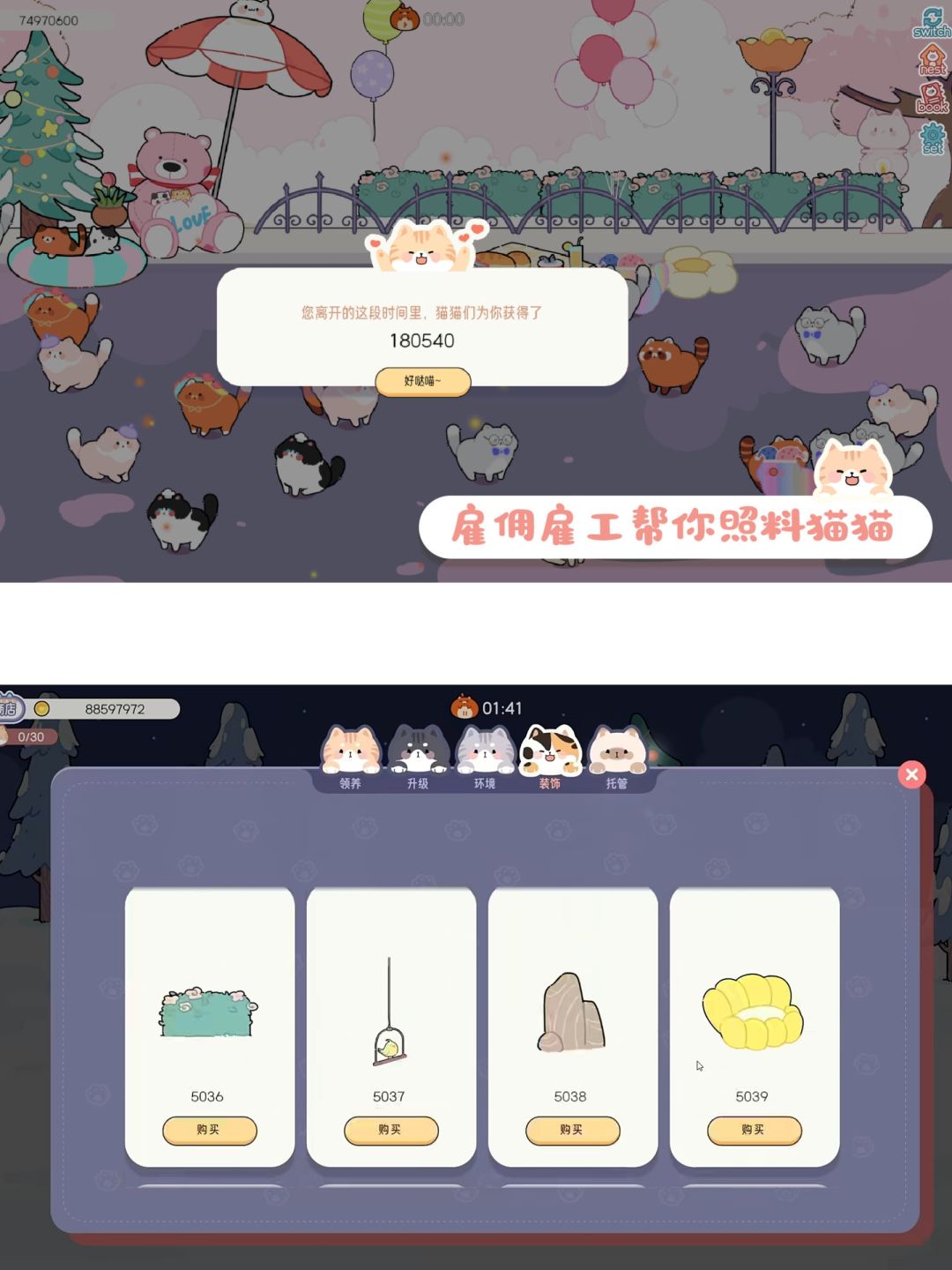 绝了🐱最适合养猫人的小游戏 3