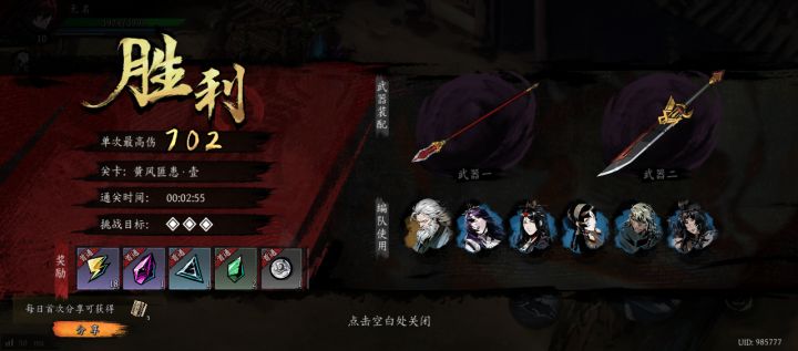 打卡！我的日常闯关！截图