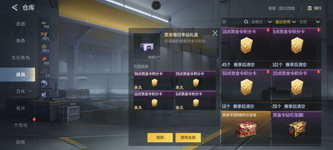 零碎片拿下王者COP 3