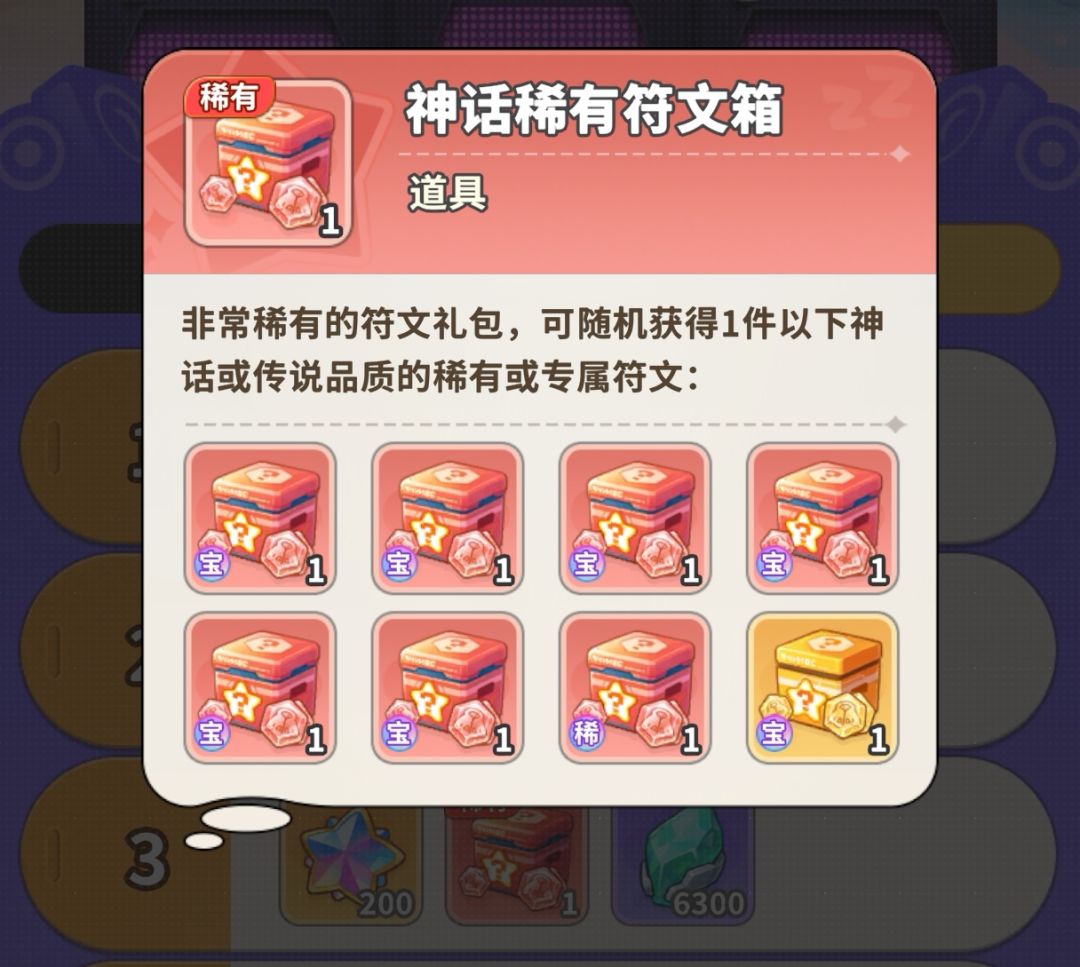 这游戏太6了 1