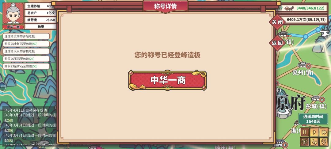 关于成长数值 2