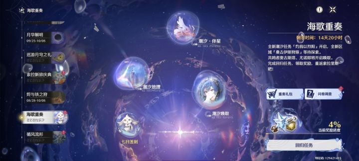 怎么邀请绑定呀截图