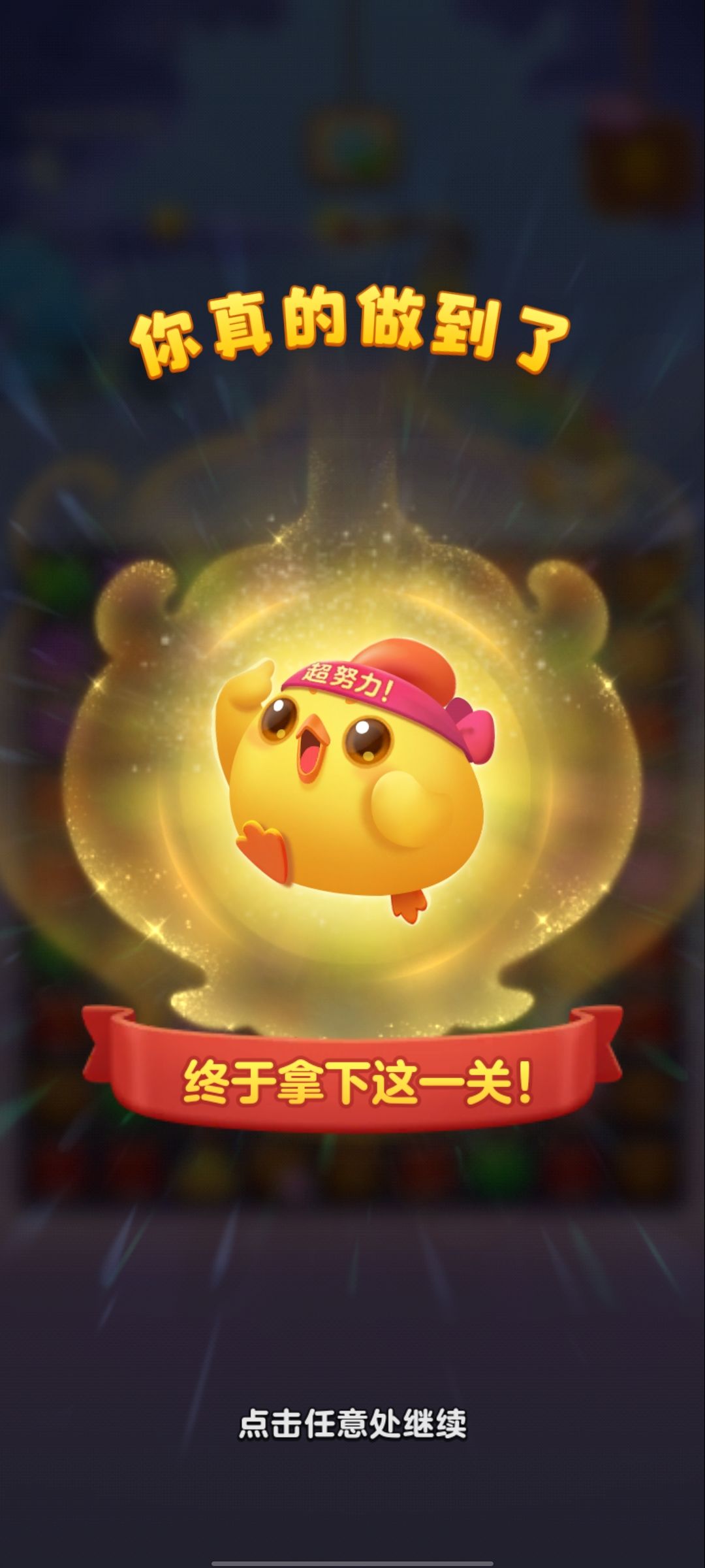 第38次满级 4