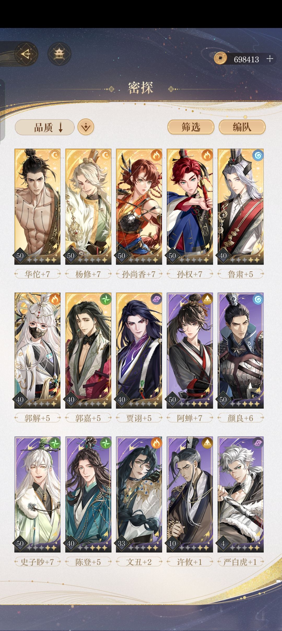 求过地宫30队伍 1