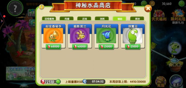 买哪个好截图