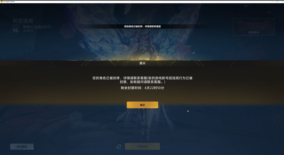 莫名其妙给我封了?啥原因没有?给个说法! 2