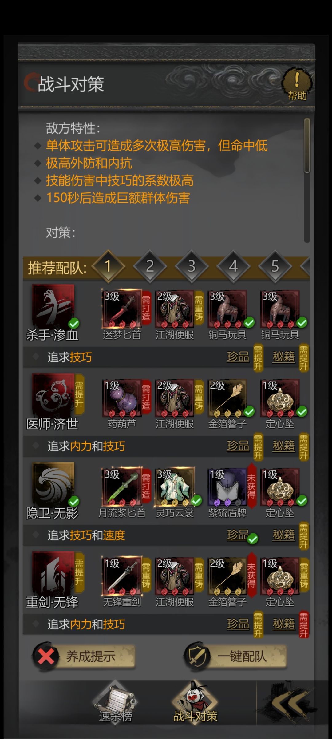 都是6星120级,过不了 1