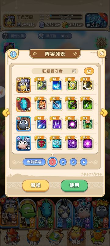 【能源穹顶】23章记录