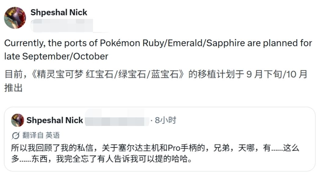 《宝可梦红蓝绿宝石》最快9月上Switch! 1