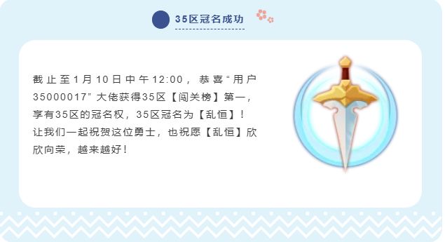 【35区冠名成功】“乱恒”来袭! 1