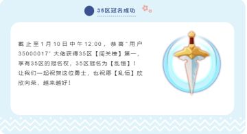 【35区冠名成功】“乱恒”来袭！