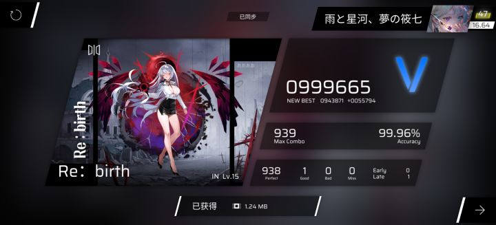 手持玩家养老推歌截图