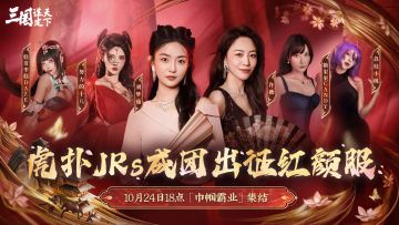 红颜主题服丨虎扑老哥集合成团，玩梗整个大新闻！