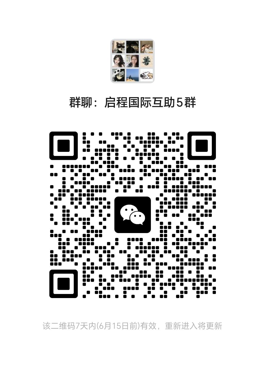国服三测交流群,欢迎各位小伙伴 2
