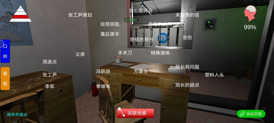 通关!!! 3