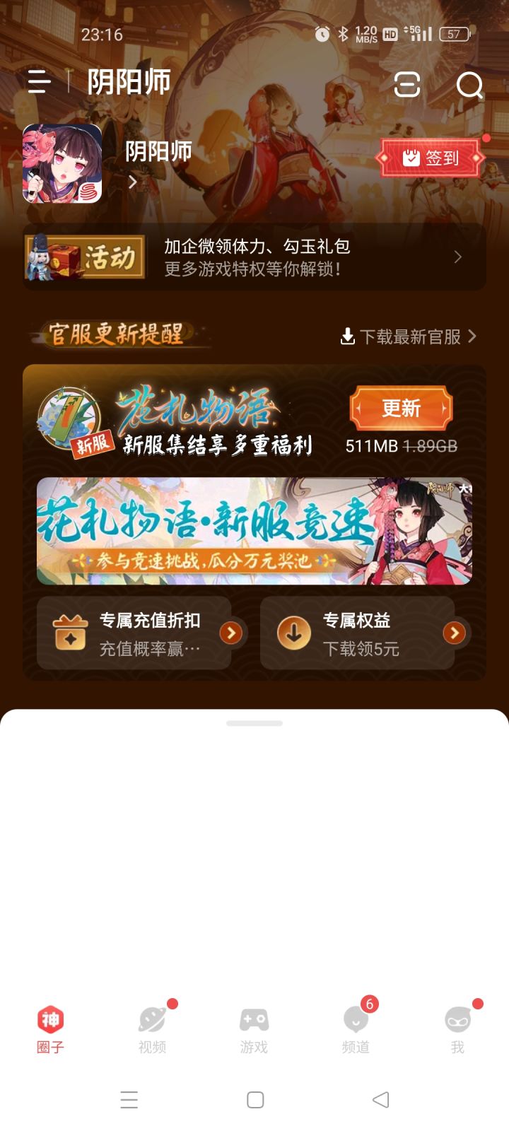 什么情况?怎么登不上去了截图