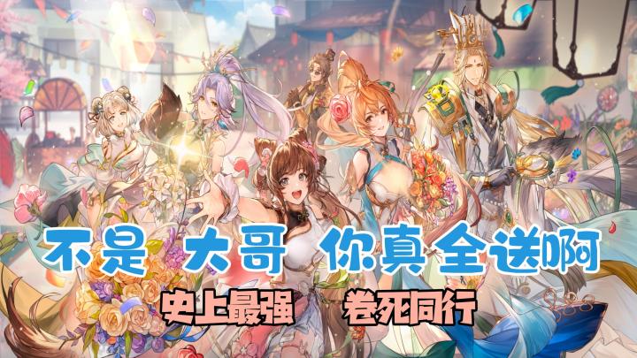 官方破解版?!三幻要送全图鉴武将?截图