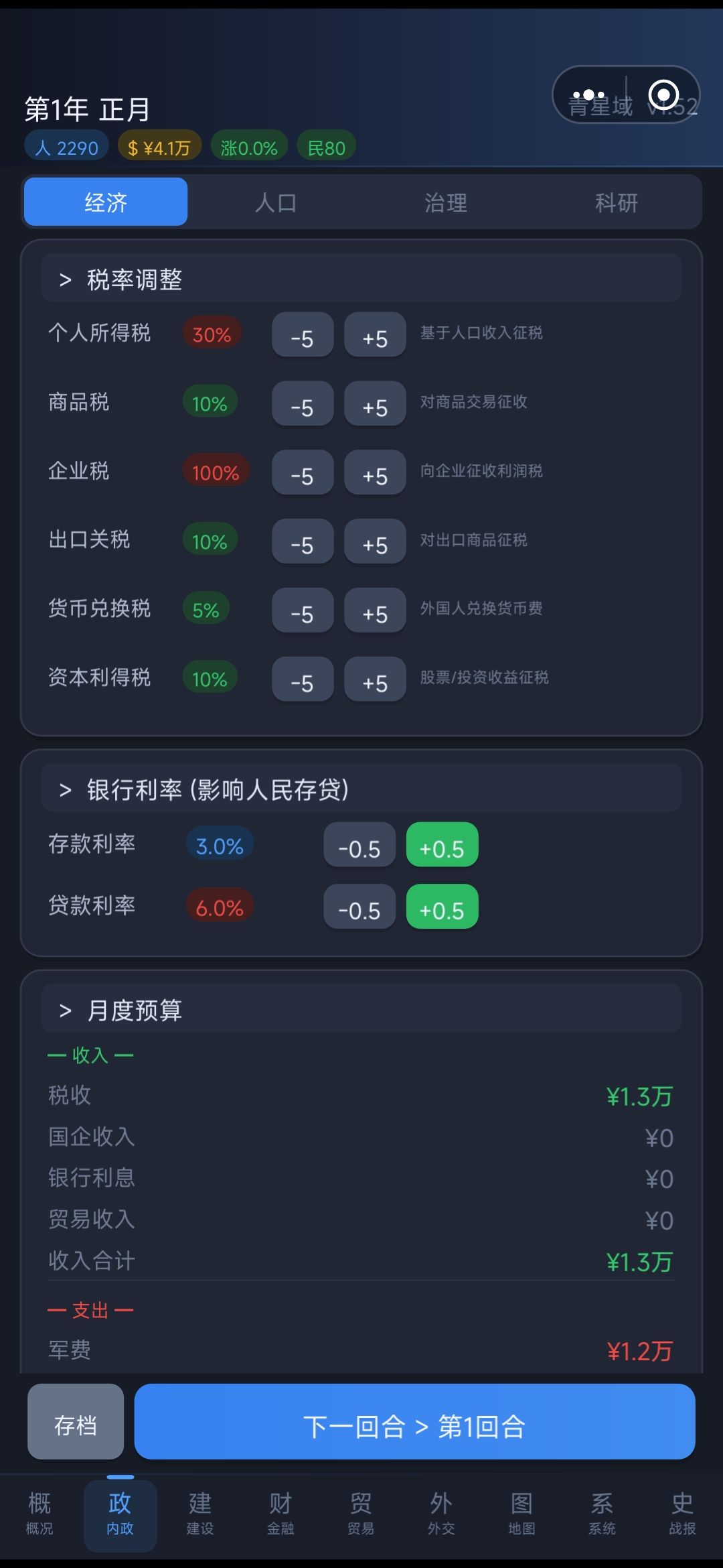 速通攻略 3