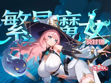 礼包码&抽奖 | 我不是粉毛控，但是新年就想见莫甘娜！好吧，我是