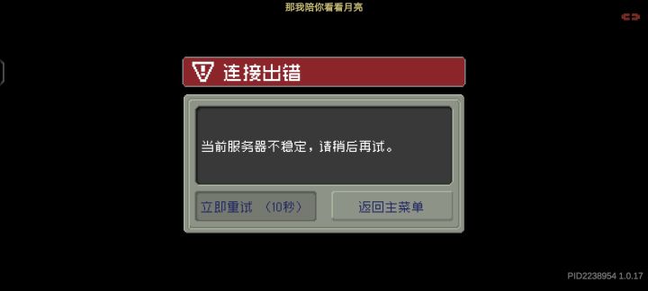 修复哪里了截图