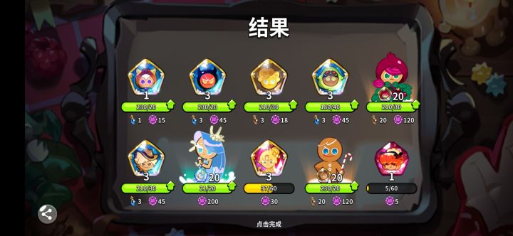 ?反馈有效果了?截图