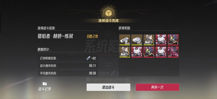 一速逆鳞,二速莉莉,三速卡奇,赫妍速度250,三个全都250以上,卡奇带万魔,卡奇命中200以上,逆鳞也要100命中,没晕住会输以外,稳过截图