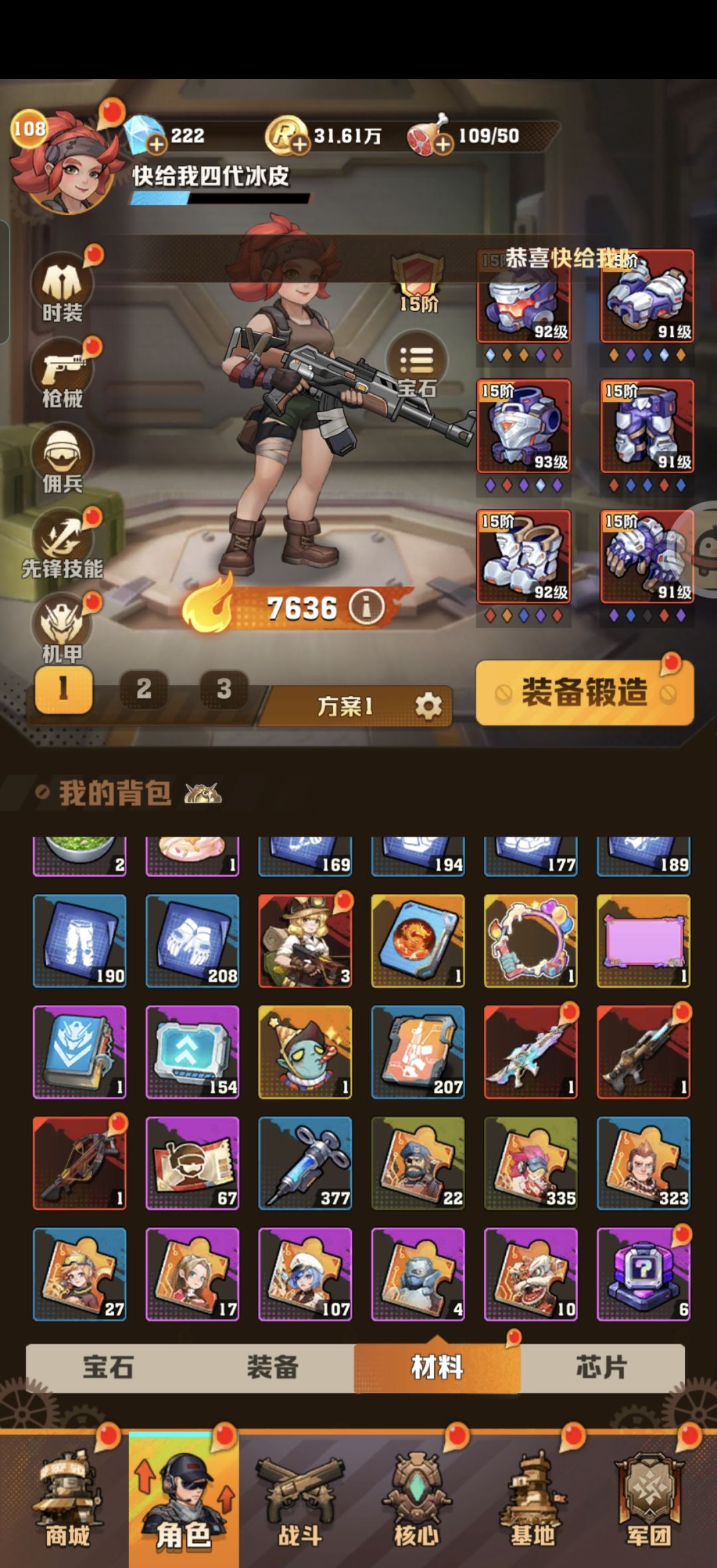 拉基就是拉基 2