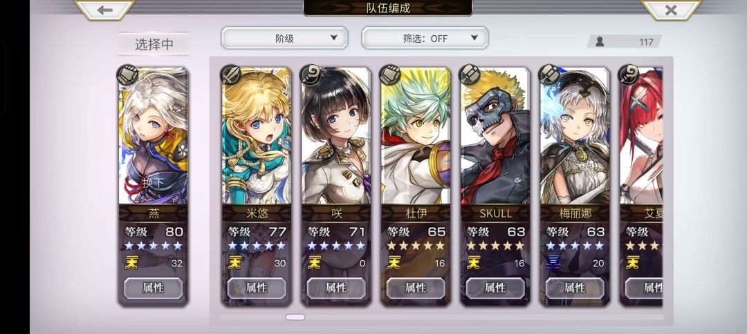 大佬,给看下阵容!!!! 4