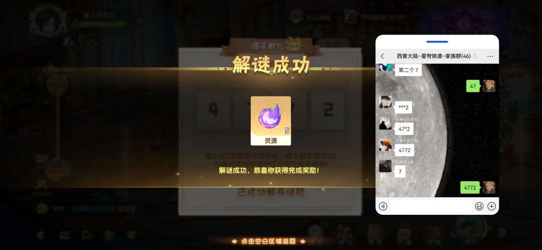 家族招人 2