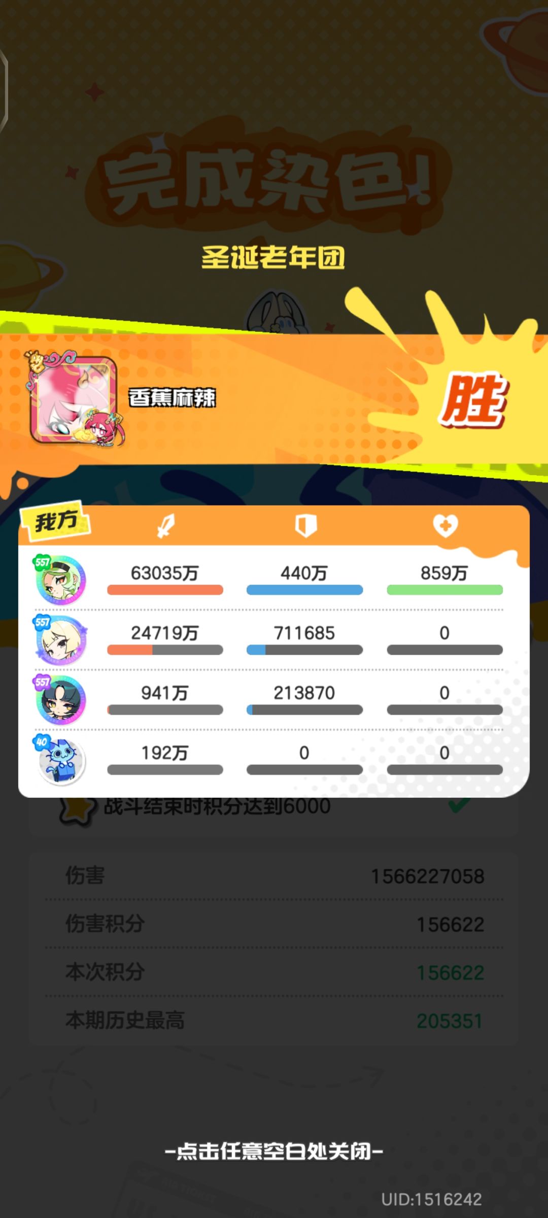 统考伤害结算bug 3