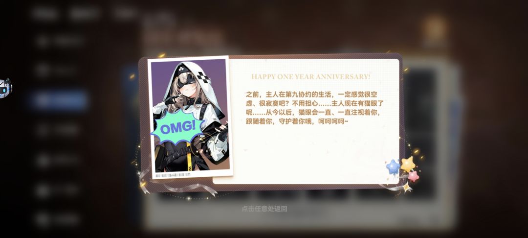 不知不觉一周年了,祝艾塔越来越好吧! 3