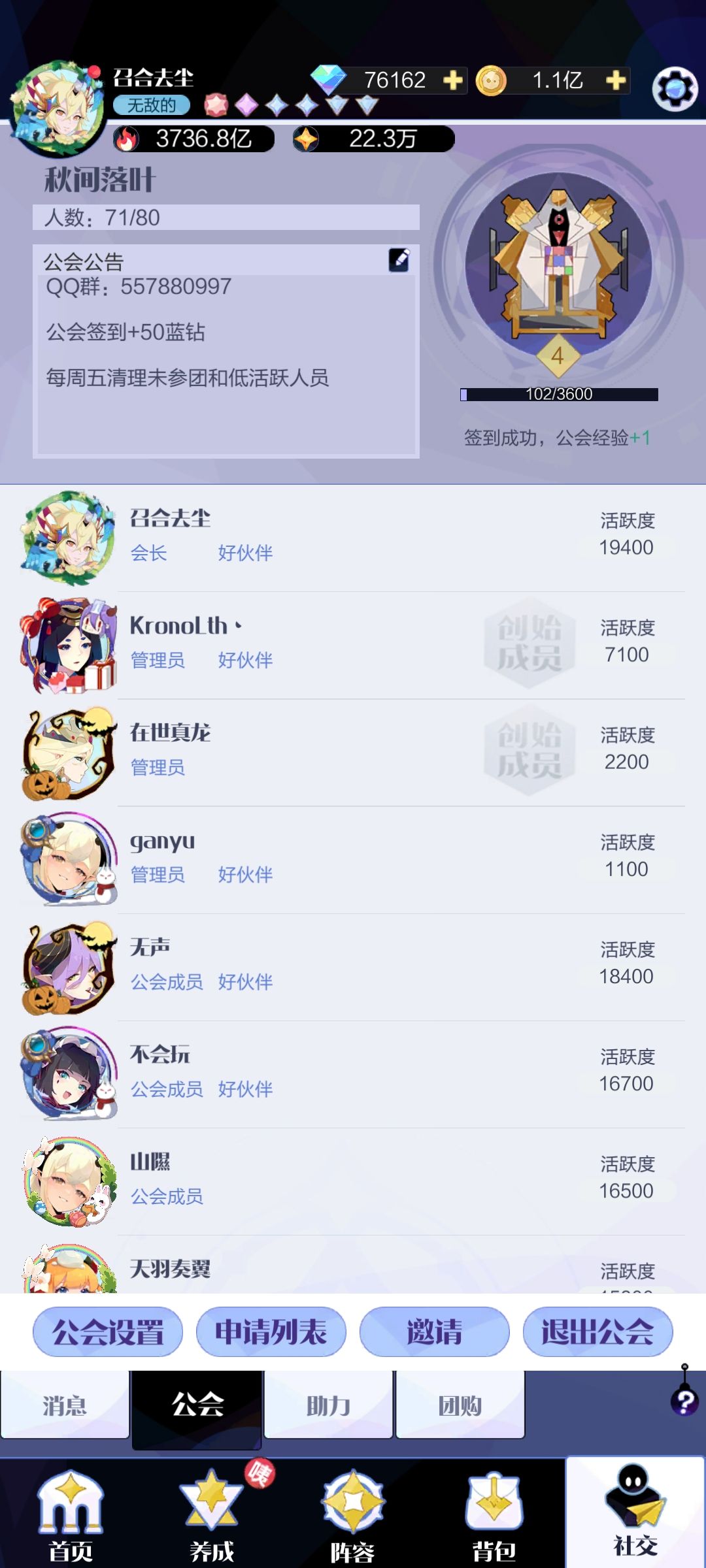 公会收人 收人! 1